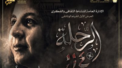 الأوبرا تستضيف العرض الأول لفيلم 