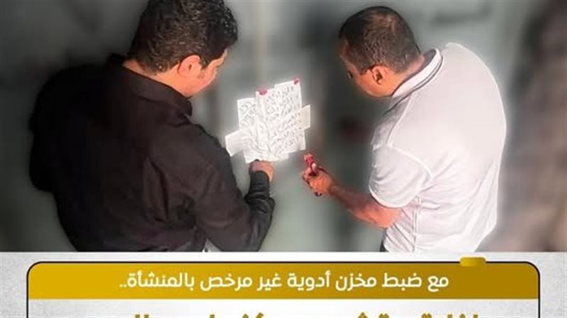 إغلاق وتشميع مركز