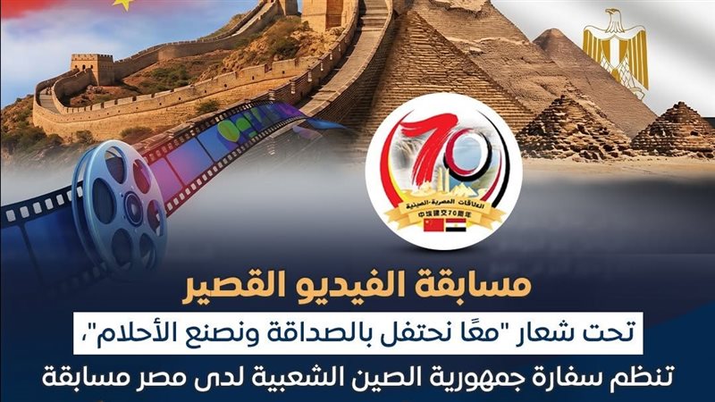مسابقة الفيديو القصير
