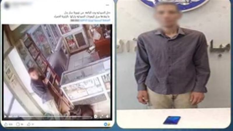 المتهم