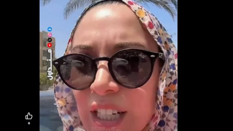 السيدة
