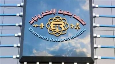  معهد بحوث الإلكترونيات يعلن فتح باب التسجيل ببرنامج التدريب لطلاب الجامعات