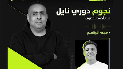 أحمد أمين أوفا ضيف 