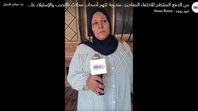 دينا المندوبة