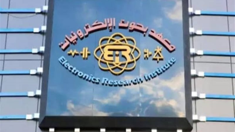 معهد بحوث الإلكترونيات