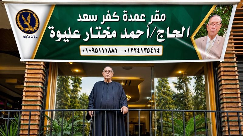 احمد مختار عليوة