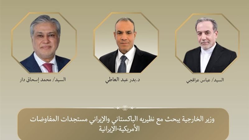 وزراء مصر وإيران