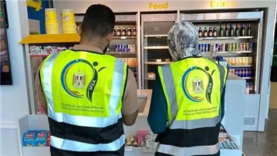 الرقابة على الغذاء 