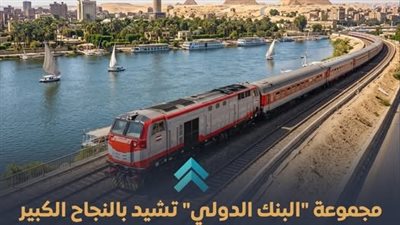 مجموعة البنك الدولي تشيد بمشروع تطوير سكك حديد مصر