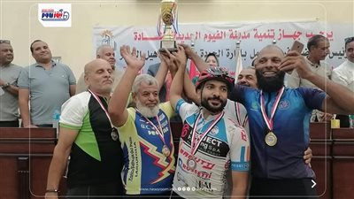 تنظيم بطولة الجمهورية للدراجات للرواد والبراعم وذوي الاحتياجات الخاصة بالفيوم 