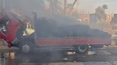 كانت محملة بالكرتون.. نشوب حريق في سيارة نصف نقل بأسيوط 
