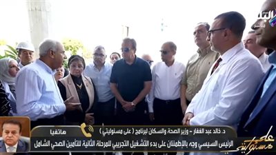 وزير الصحة: 151 مليار جنيه تكلفة التأمين الصحي بالمنيا وعمليات بملايين بالمجان