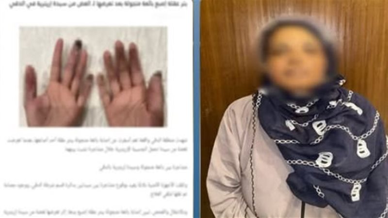 المتهمة