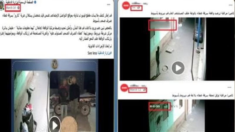 الواقعة 