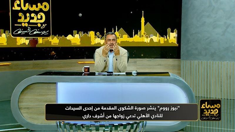 يوسف الحسيني