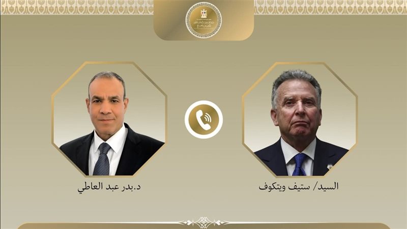 وزير الخارجية وويتكوف