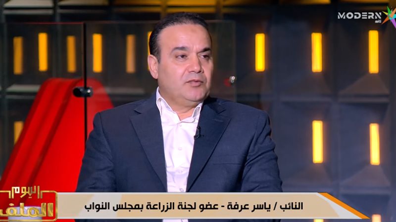 النائب ياسر عرفة،