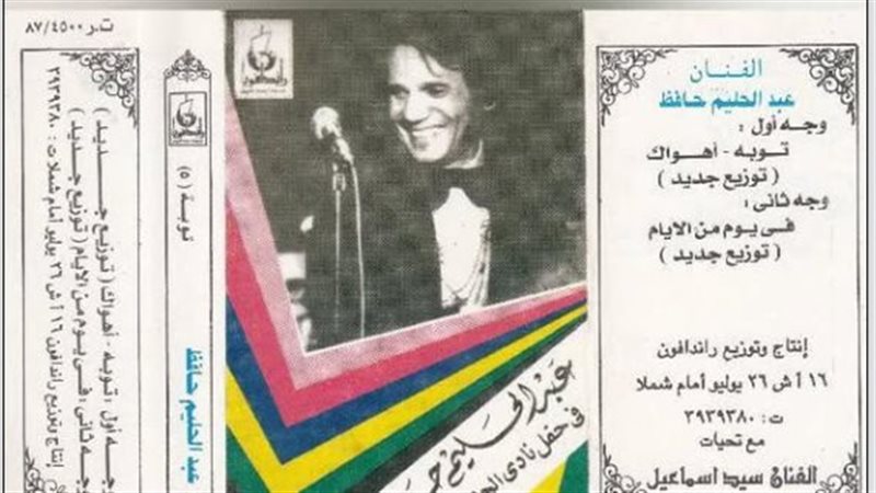 عبدالحليم حافظ