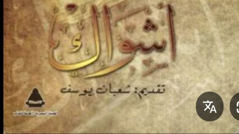 غلاف رواية أشواك