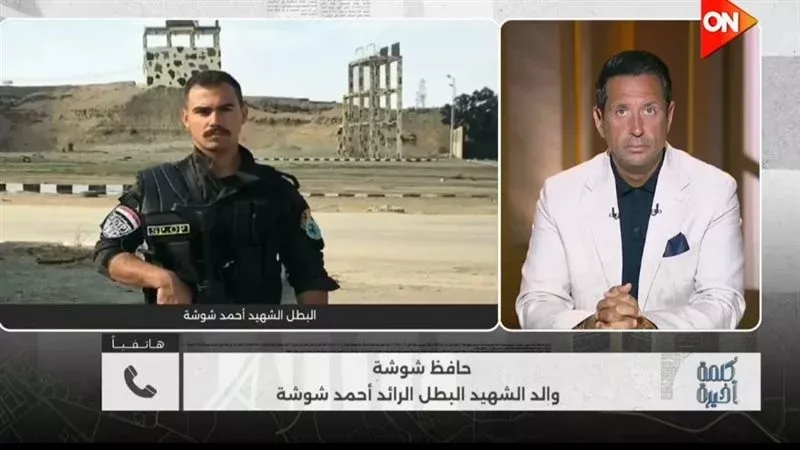 والد الشهيد 