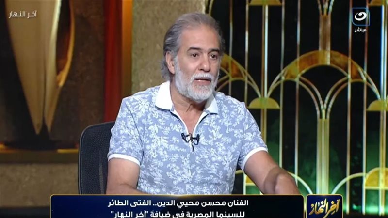 اخر النهار