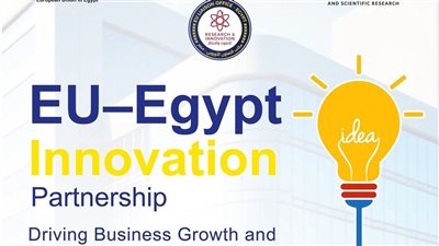 آفاق جديدة للابتكار بين مصر والاتحاد الأوروبي عبر Horizon Europe