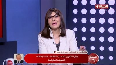 التموين: فتح باب التظلمات لبطاقات التموين المتوقفة لضمان وصول الدعم لمستحقيه