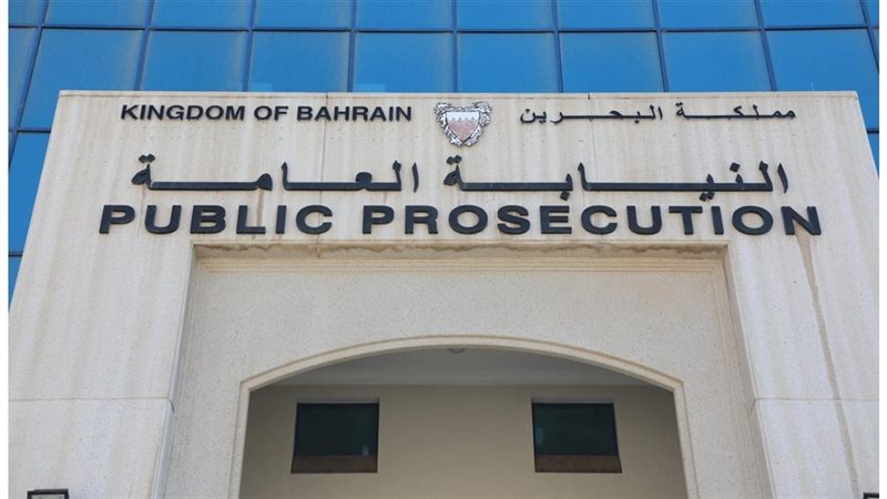 البحرين 