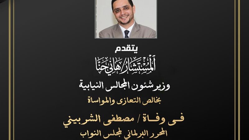 مصطفى الشربيني