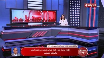 خبير: شرائح إيلون ماسك الدماغية تحول الخيال العلمي إلى واقع طبي ملموس