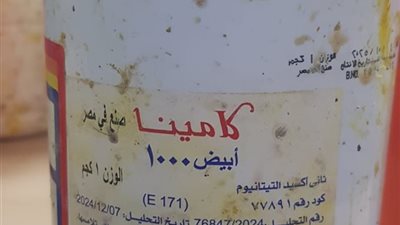 ضبط «ثاني أكسيد التيتانيوم» المحظور داخل محل عصائر بمدينة طما بسوهاج
