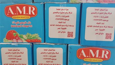 ضبط ربع طن خل مجهول المصدر داخل 