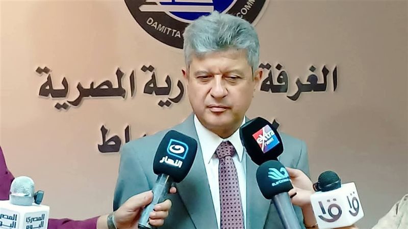 رئيس غرفة دمياط التجارية