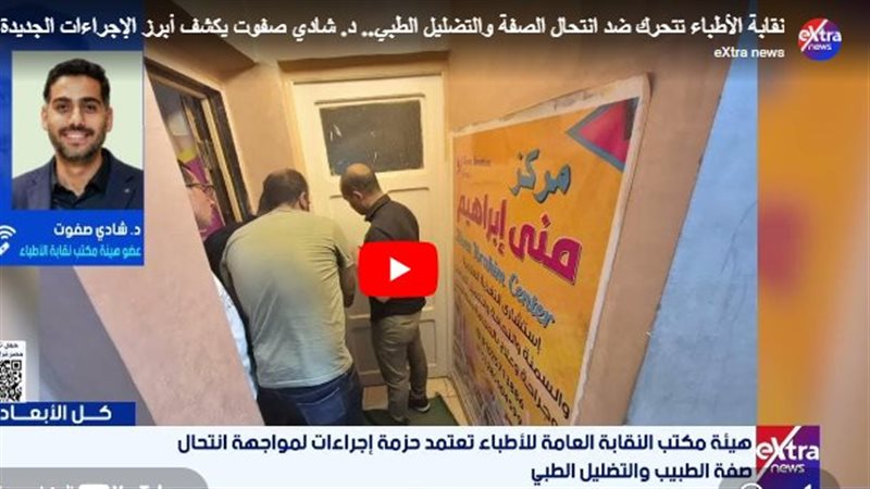 هادي صفوت