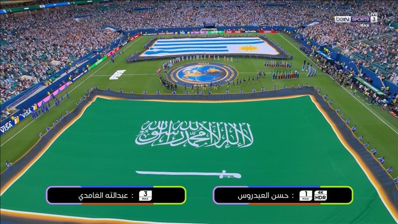 السعودية وأوروجواي