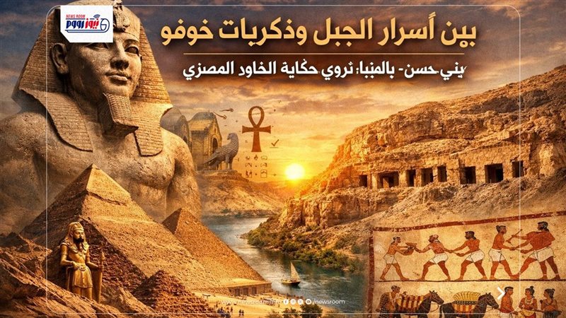مقابر بني حسن في
