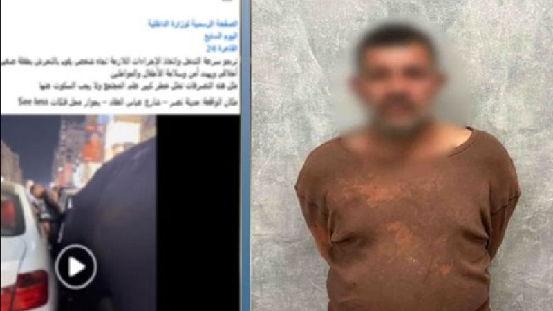 المتهم