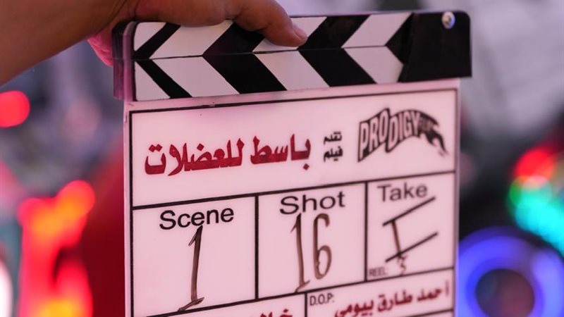 فيلم باسط للعضلات