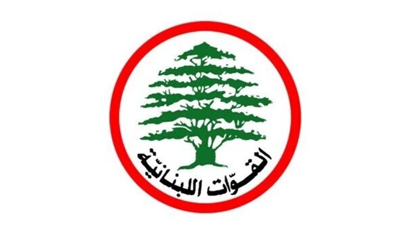 القوات اللبنانية