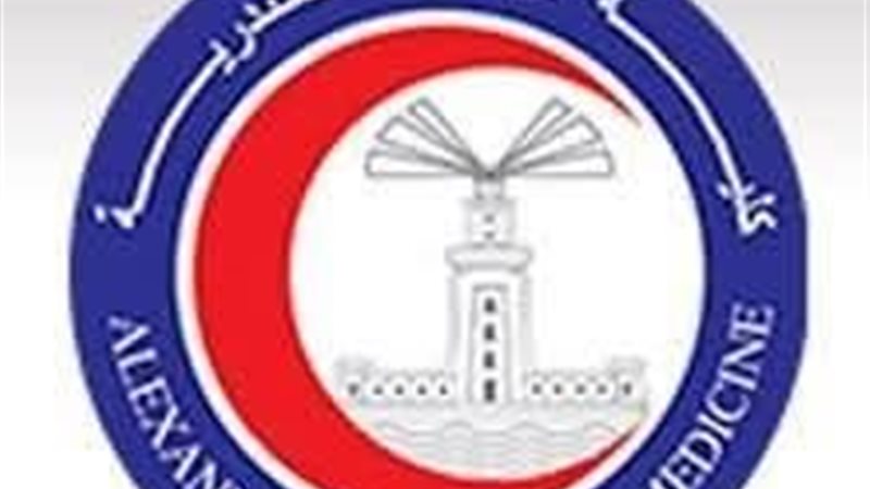 كلية طب الاسكندرية