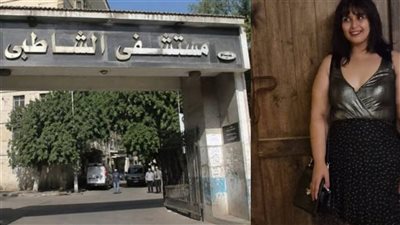 عاجل.. القبض على الطبيبة أمنية سويدان بعد فضح انتهاكات مستشفى الشاطبي