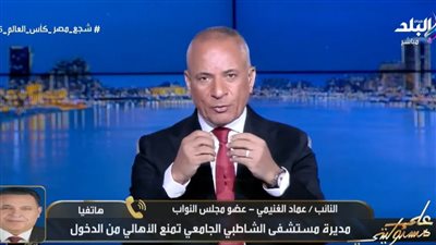الغنيمي: تقدمت بطلب إحاطة لتفسير منع أطباء الامتياز من غرف العمليات