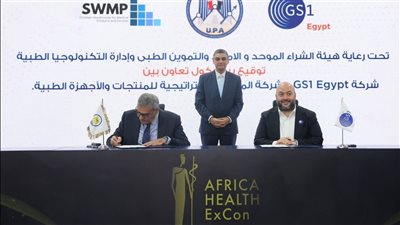 بروتوكول تعاون بين GS1 Egypt والمخازن الاستراتيجية الطبية