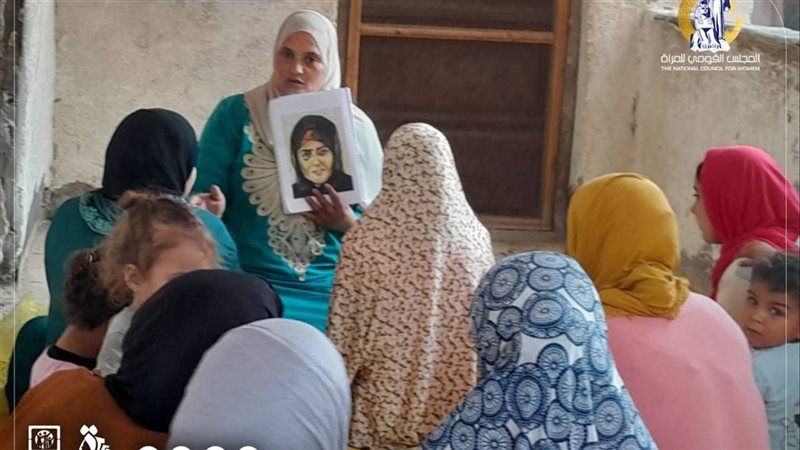القومي للمرأة