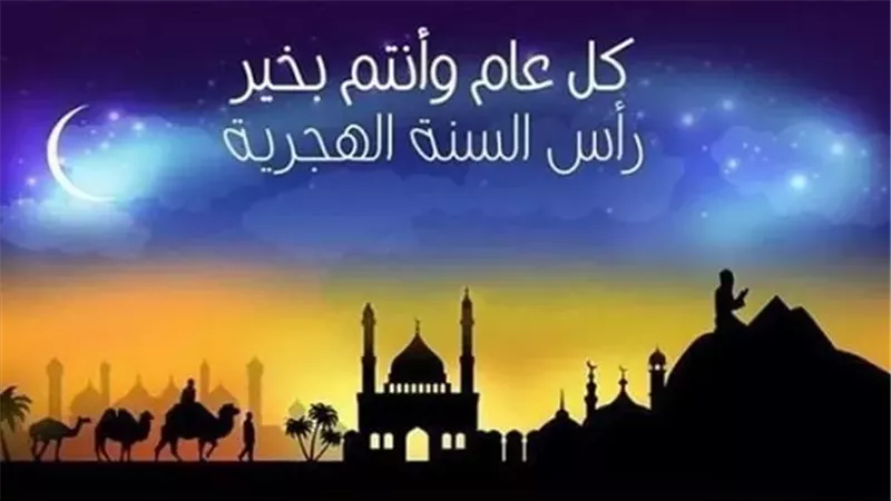 صور تهنئة بالعام