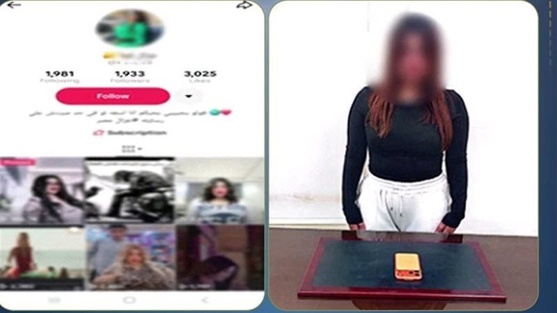 المتهمة