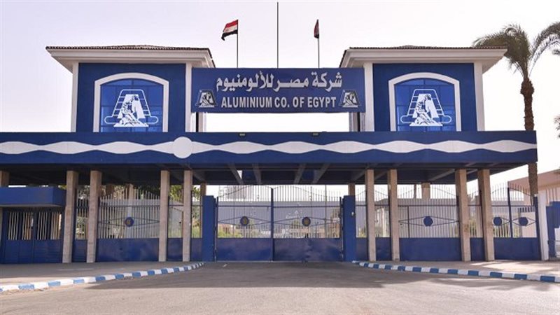 شركة مصر للألومنيوم