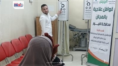 165 مريضا يستفيدون من قافلة طبية مجانية بالتعاون مع المستشفى الجامعي بالفيوم