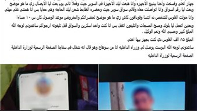 جانب من الواقعة 