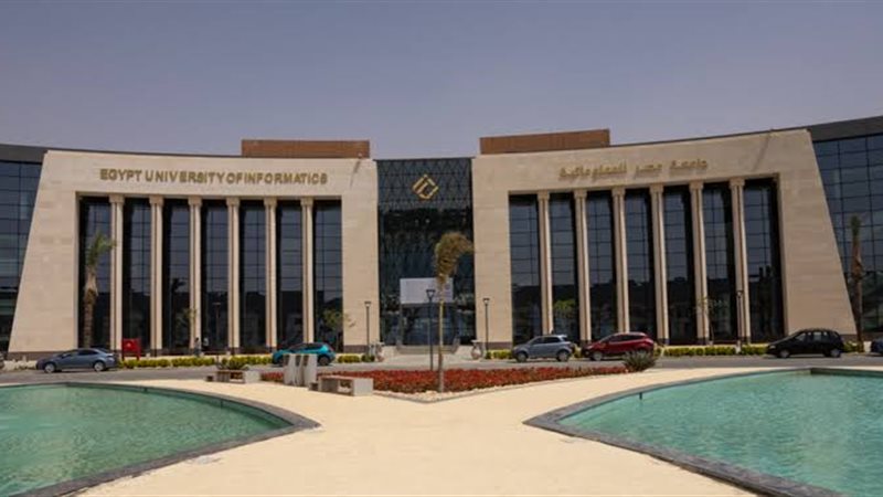 جامعة مصر 